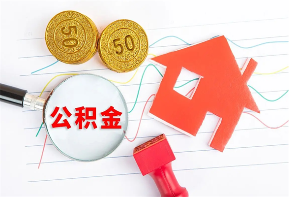 商洛住房公积金离职封存怎么提取（公积金离职封存可以提取吗）